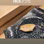 赤坂 鮨 以とう - 