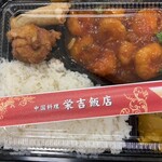 栄吉飯店 - 