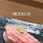 赤坂 鮨 以とう - 