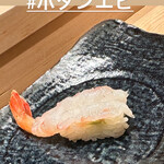 赤坂 鮨 以とう - 