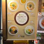 鶏ポタ ラーメン THANK - 