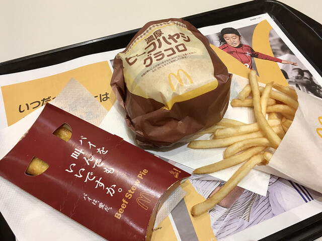 McDonald's Arimatsu Shimizuyama Ten photo 5