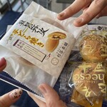 玉名パーキングエリア(下り)ショッピングコーナー - 料理写真:難関突破芋どら焼き¥200・玉ちーず饅頭¥160