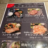 焼肉・しゃぶしゃぶ たちばな ヒルトンプラザイースト店 - 