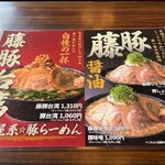 Fuji Ichiban - 