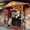 ひとし 本店