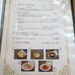 ペルメニ ブティック - メニュー（フード）