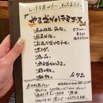 肉と和食時々魚 だんだん - 