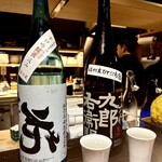 日本酒宿七色 - 