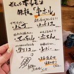 肉と和食時々魚 だんだん - 