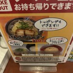 博多ラーメン げんこつ - 