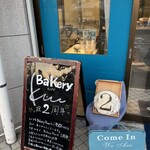 Bakery Kuu - 