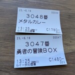 Ruida No Sakaba - オーダーチケット‼︎