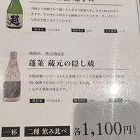 開化亭 - 