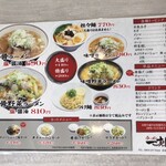 ラーメン一刻 - 