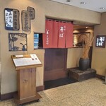 宮城野 - 店頭