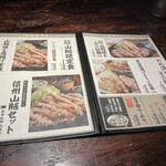 Matsumoto Karaage Senta - 