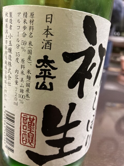 クラブ（KOOLab【旧店名】小玉醸造 売店） - 羽後飯塚（その他）の写真