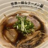世界一暇なラーメン屋