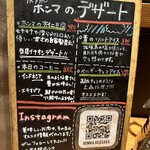 炭火焼 ホンマ - 