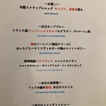 レストラン コバヤシ - 