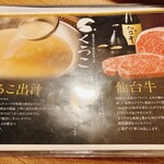 博多おでんと黒毛和牛の店 くろこ - 