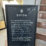 カヌレと焼き菓子専門店 galbe - 