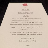 ラ・ボンヌターブル - 