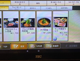 h Yakiniku No Ryuuen - ランチメニュー