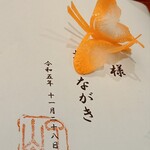 政府登録国際観光旅館 鬼岩温泉 了山 - 