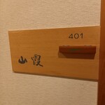 政府登録国際観光旅館 鬼岩温泉 了山 - 