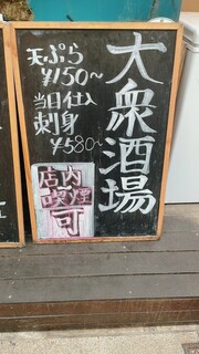 h Engi No Ebichan - 店前ボード