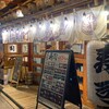 立ち寿司横丁 吉祥寺ハーモニカ横丁