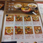 Taiwan ten cafe - 