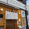 とんかつわか葉　 博多駅筑紫口店