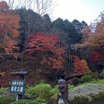 政府登録国際観光旅館 鬼岩温泉 了山 - 