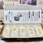 十万石 行田本店 - ５コ入り 税抜き価格 ６９０円