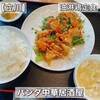 Panda Chuuka Izakaya - 