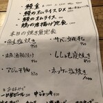 串打ちジビエと鰻串 新宿寅箱 - 