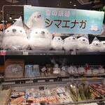 北海道うまいもの館 - 