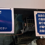 ラーメンショップ 金田亭 - 