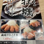 Tonkatsu Kagurazaka Sakura - 