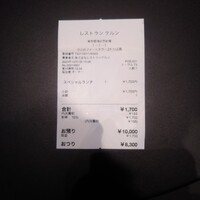レストラン ケルン - 