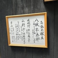 やげんぼり 赤坂店 - 