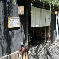 やげんぼり 赤坂店 - 
