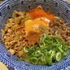 麺 ヒキュウ 御影店