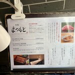 渋谷 鮨 まつもと - 