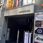 渋谷 鮨 まつもと - 