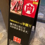 Yakiniku Shinshuu - 