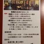 石臼びき手打そば　悠庵 - 鴨鍋がお勧めだそうです(要予約)2113年11月